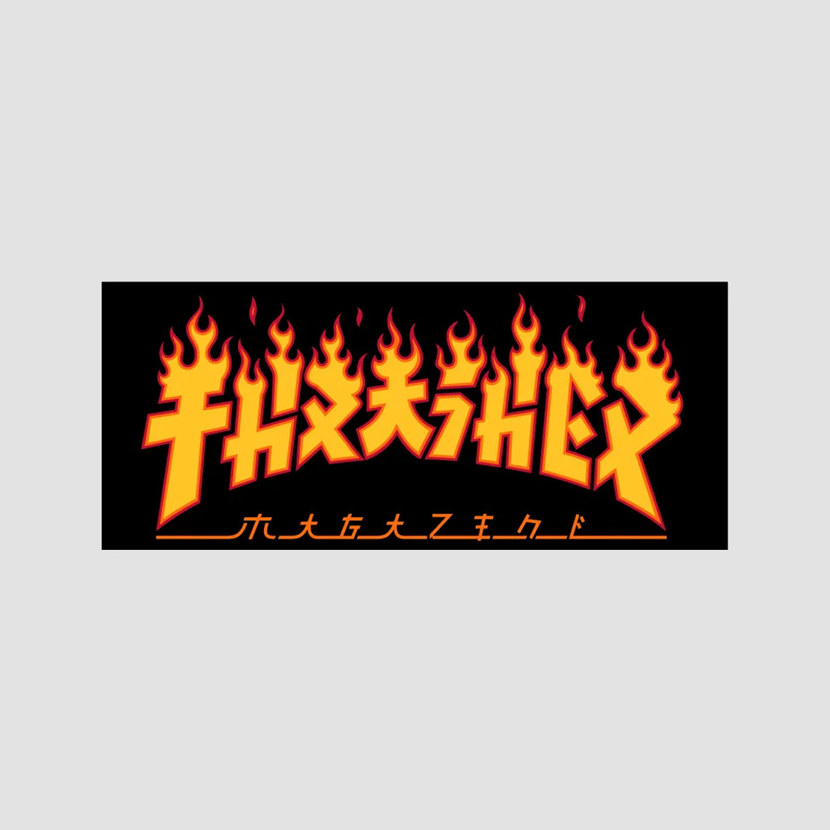 Thrasher Sticker Godzilla Flame Sticker Black/Yellow 90x35mm